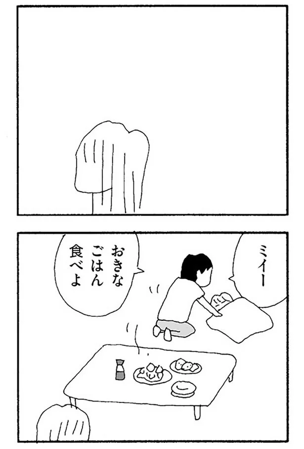 ごはん食べよ