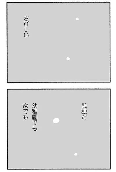さびしい