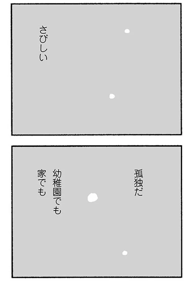さびしい