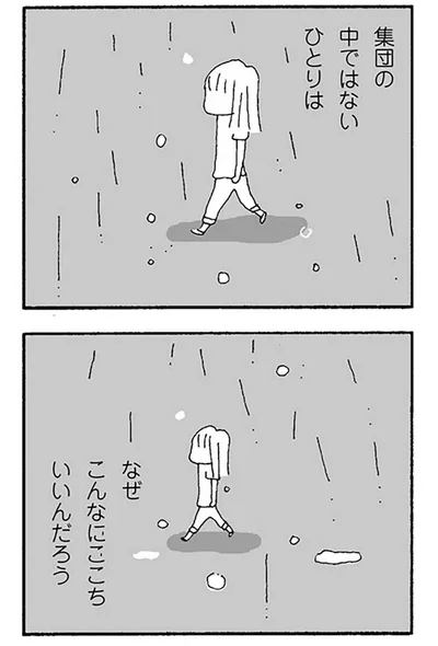 なぜこんなにここちいいんだろう