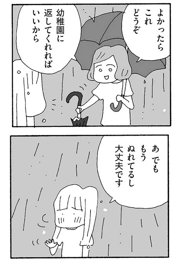 もうぬれてるし大丈夫です