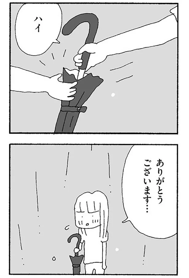 ありがとうございます…