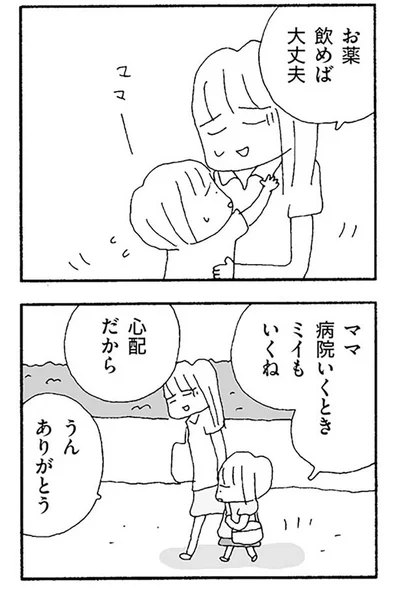 お薬飲めば大丈夫