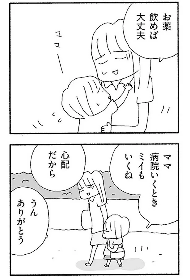 お薬飲めば大丈夫