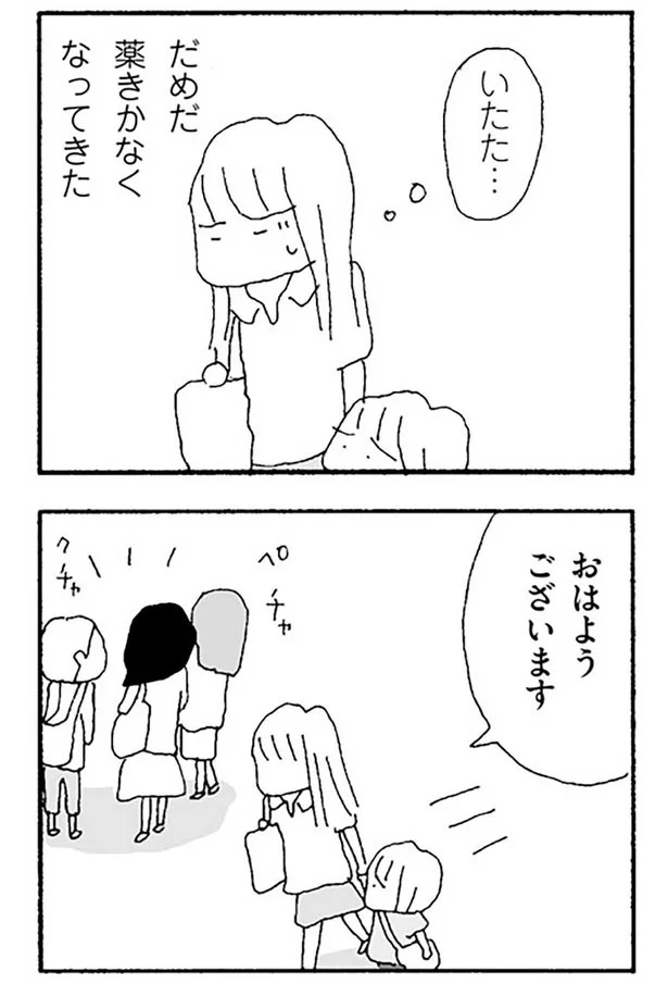 だめだ、薬きかなくなってきた