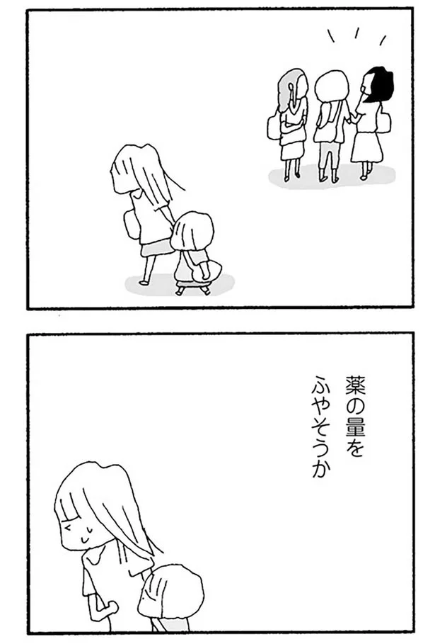 薬の量をふやそうか