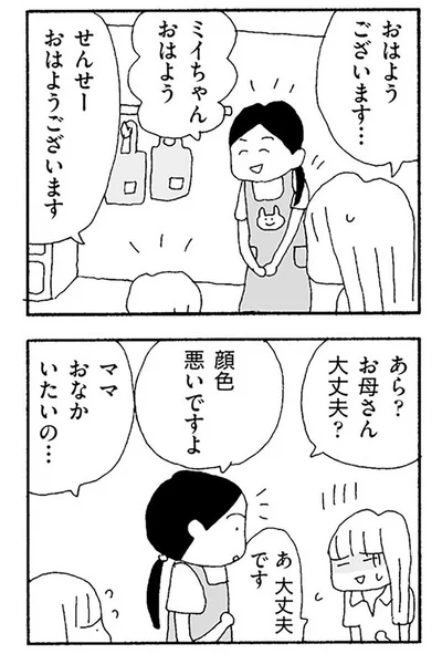 顔色悪いですよ