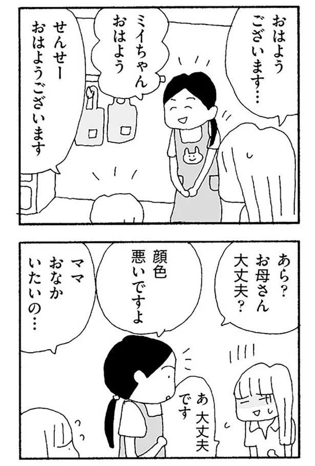 顔色悪いですよ
