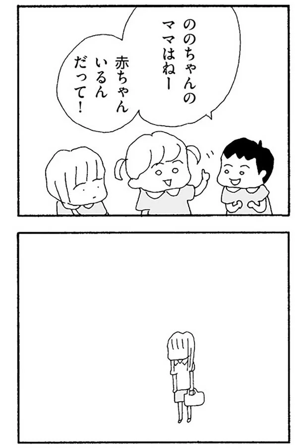 赤ちゃんいるんだって！