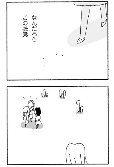 なんだろう、この感覚