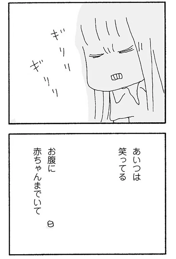 あいつは笑ってる