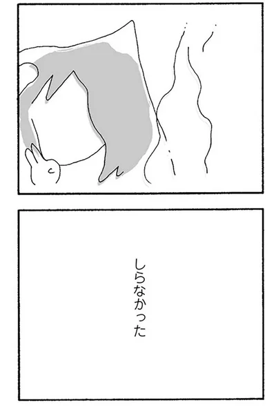 しらなかった