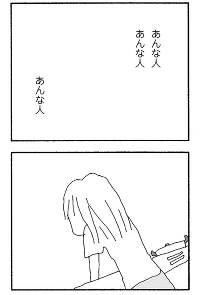 あんな人　あんな人