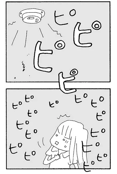 ピピピピピピピピピ