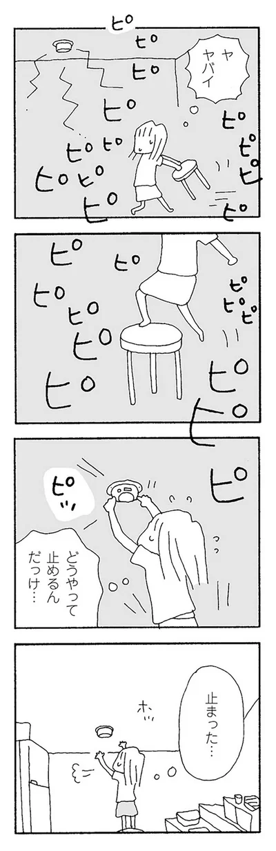ヤバイ