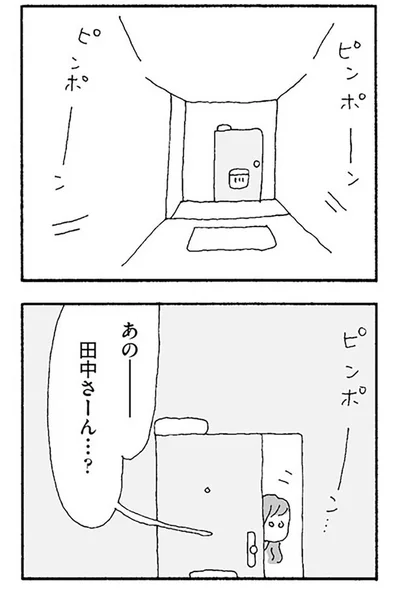 ピンポーン…