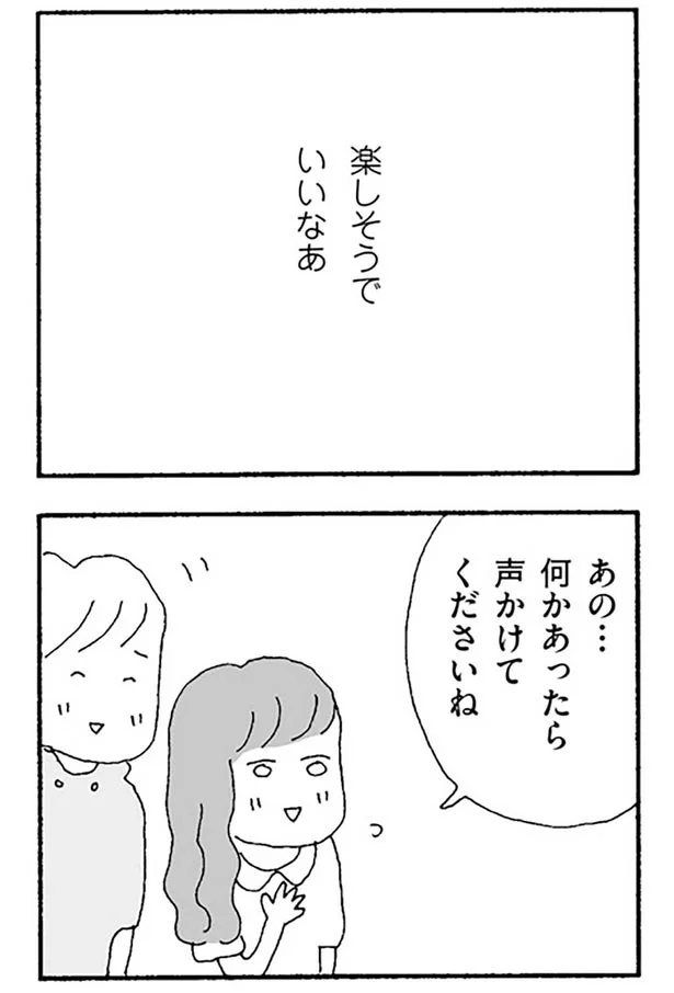 楽しそうでいいなあ
