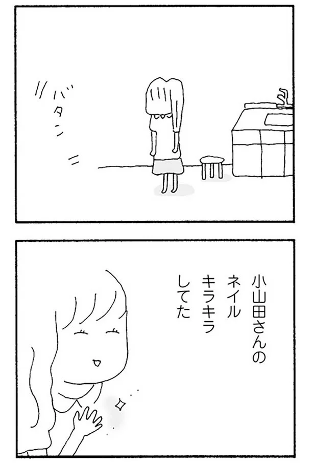 ネイルキラキラしてた