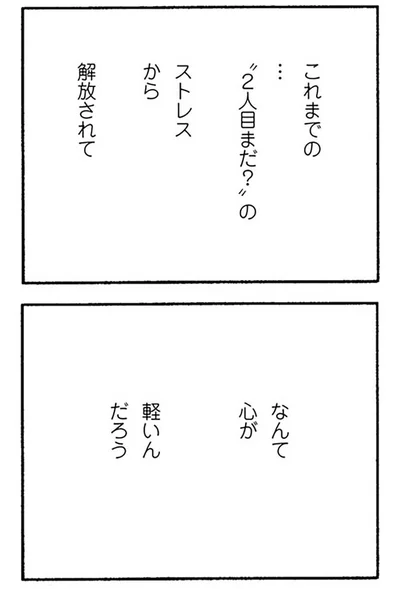 なんて心が軽いんだろう