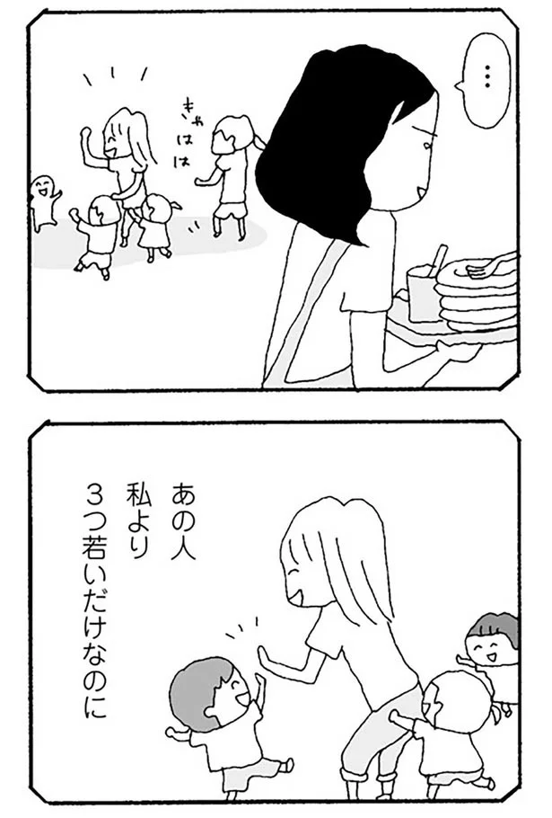 私より3つ若いだけなのに