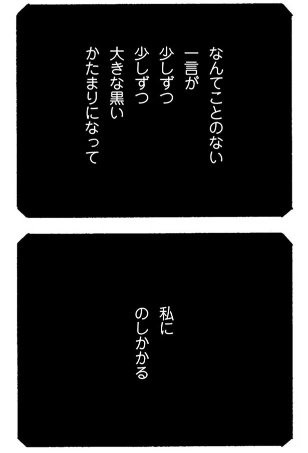 私にのしかかる