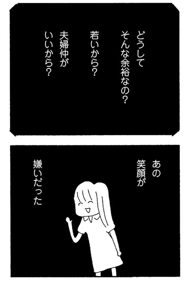 どうしてそんな余裕なの？