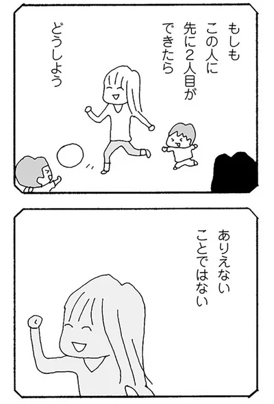 ありえないことではない