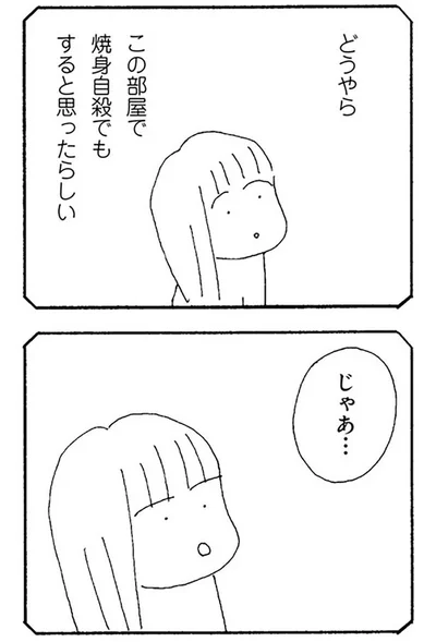 じゃあ…