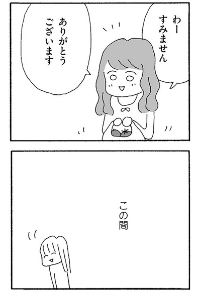 この間