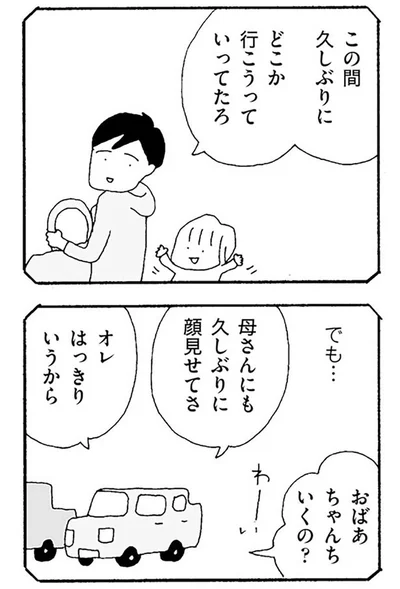 オレはっきりいうから