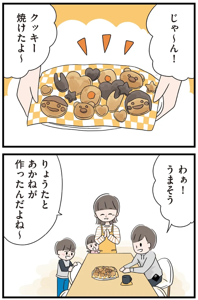 クッキー焼けたよ～