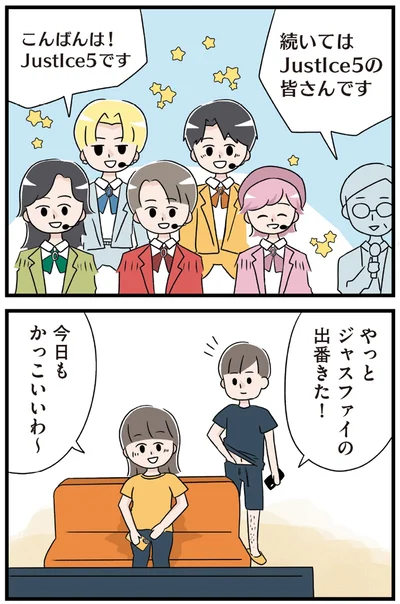 今日もかっこいいわ～