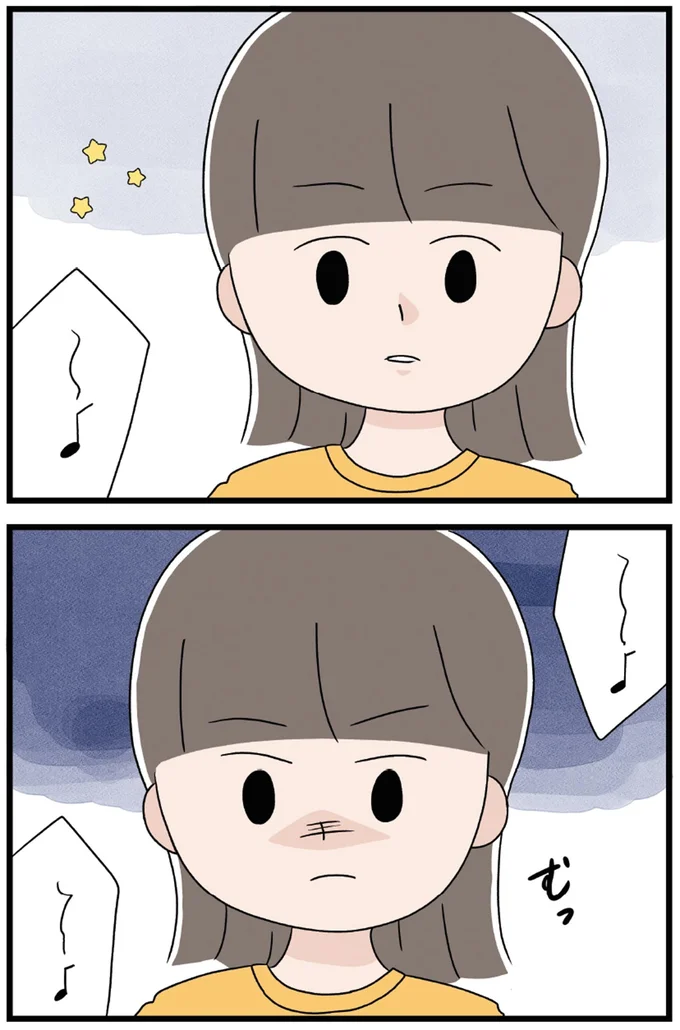 むっ