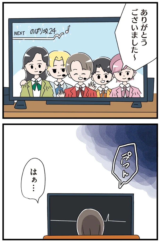 はぁ…