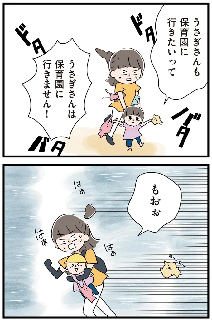 『推し活で全てを失ったわたし』より