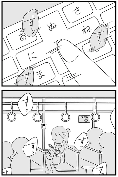 『推し活で全てを失ったわたし』より