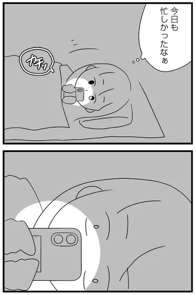 『推し活で全てを失ったわたし』より