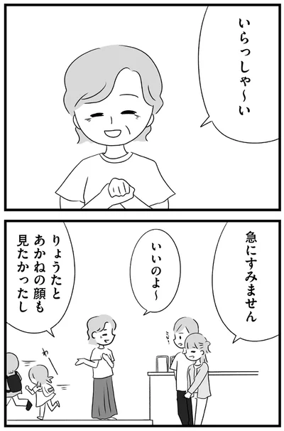 『推し活で全てを失ったわたし』より