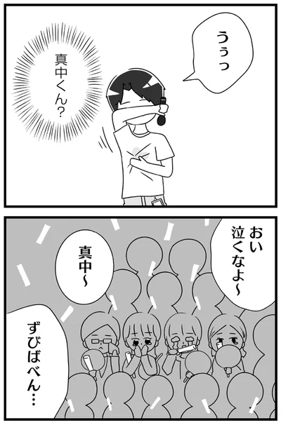 『推し活で全てを失ったわたし』より