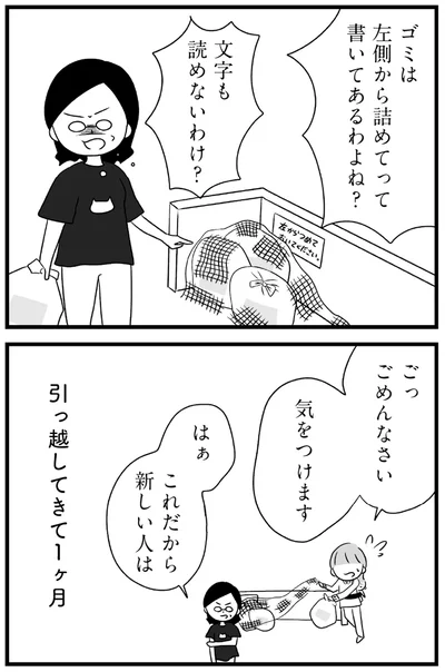 『推し活で全てを失ったわたし』より