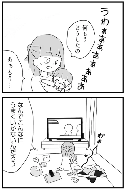 『推し活で全てを失ったわたし』より