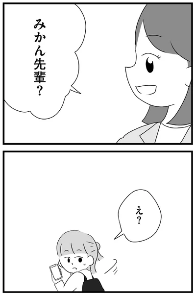 『推し活で全てを失ったわたし』より