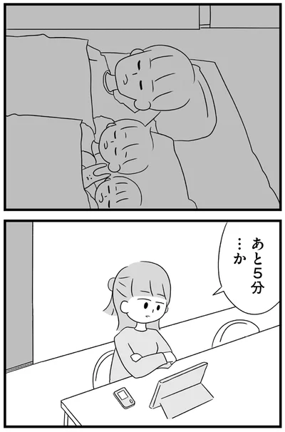 『推し活で全てを失ったわたし』より
