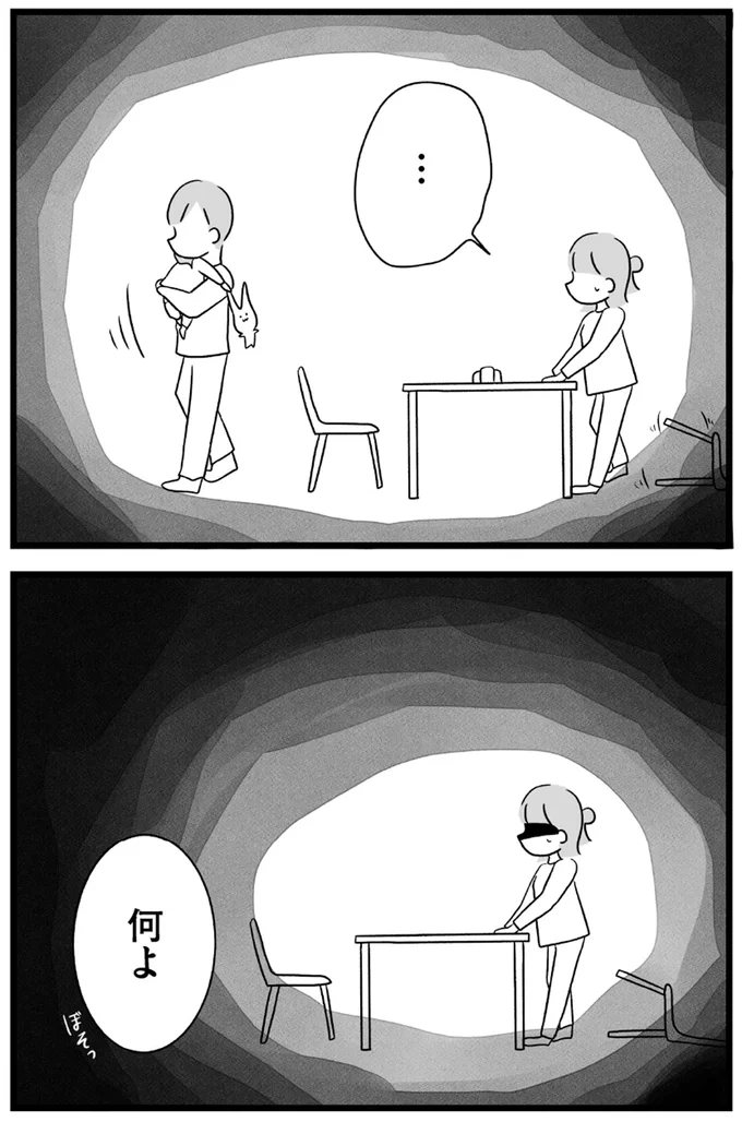 『推し活で全てを失ったわたし』より