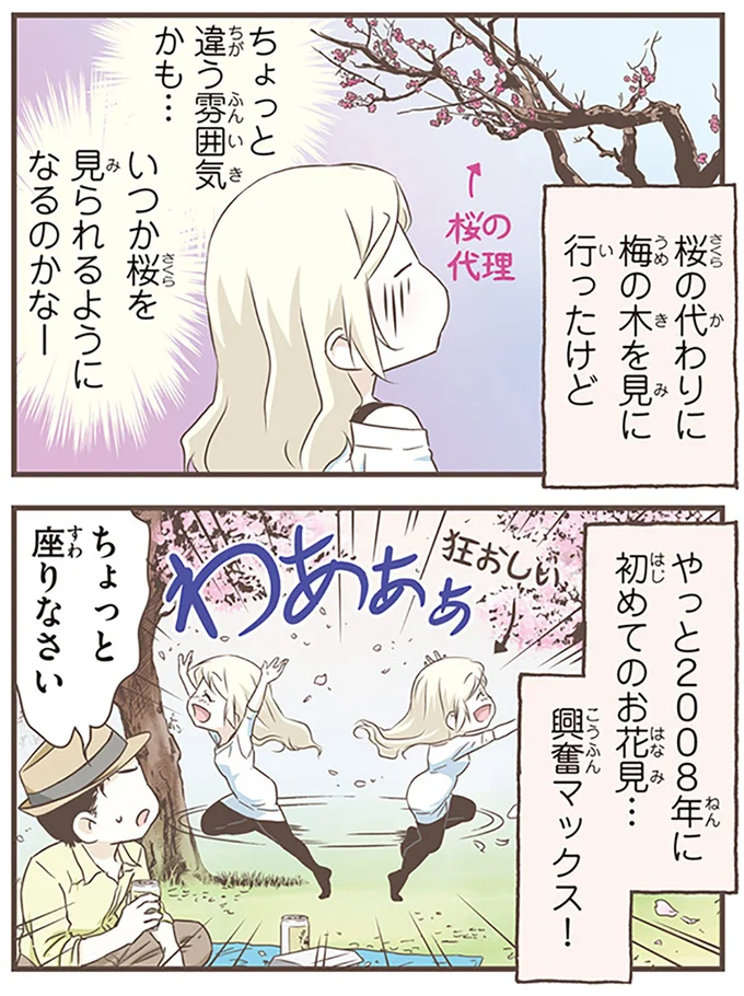 ちょっと座りなさい