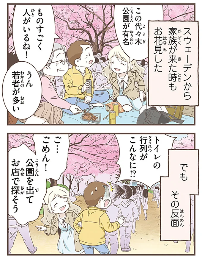 ものすごく人がいるね