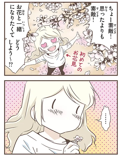 『北欧女子オーサが見つけた日本の不思議5』より