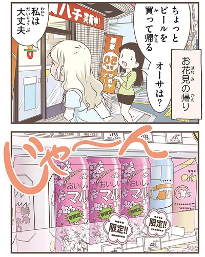 『北欧女子オーサが見つけた日本の不思議5』より
