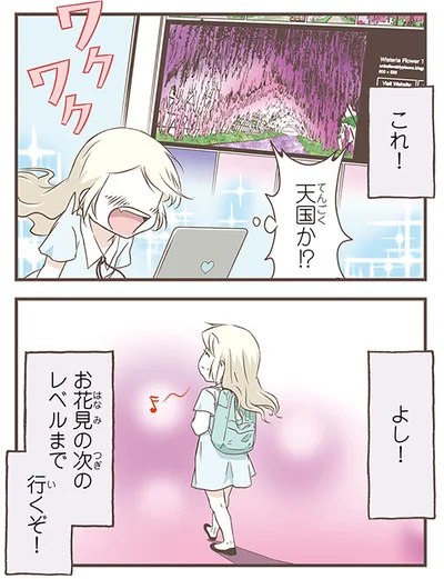 『北欧女子オーサが見つけた日本の不思議5』より