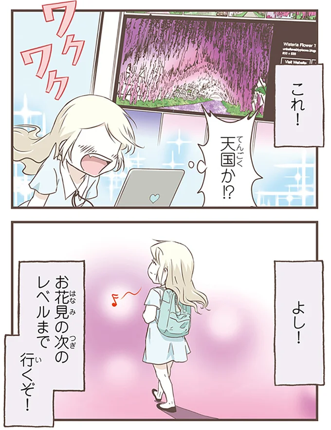 『北欧女子オーサが見つけた日本の不思議5』より